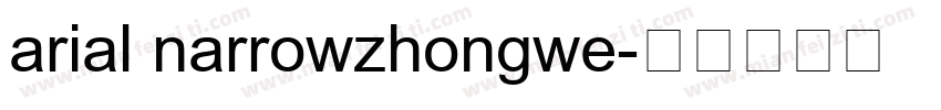arial narrowzhongwe字体转换